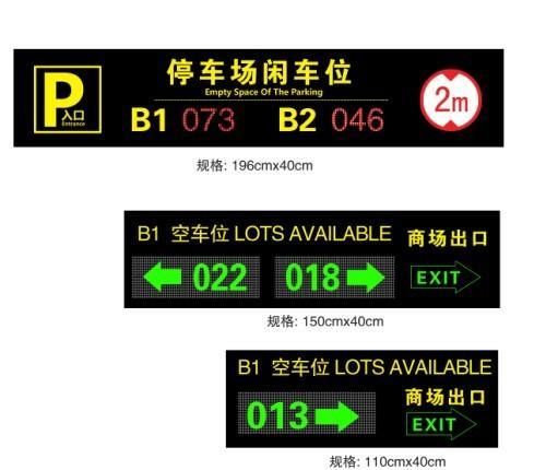 車(chē)位引導2.jpg