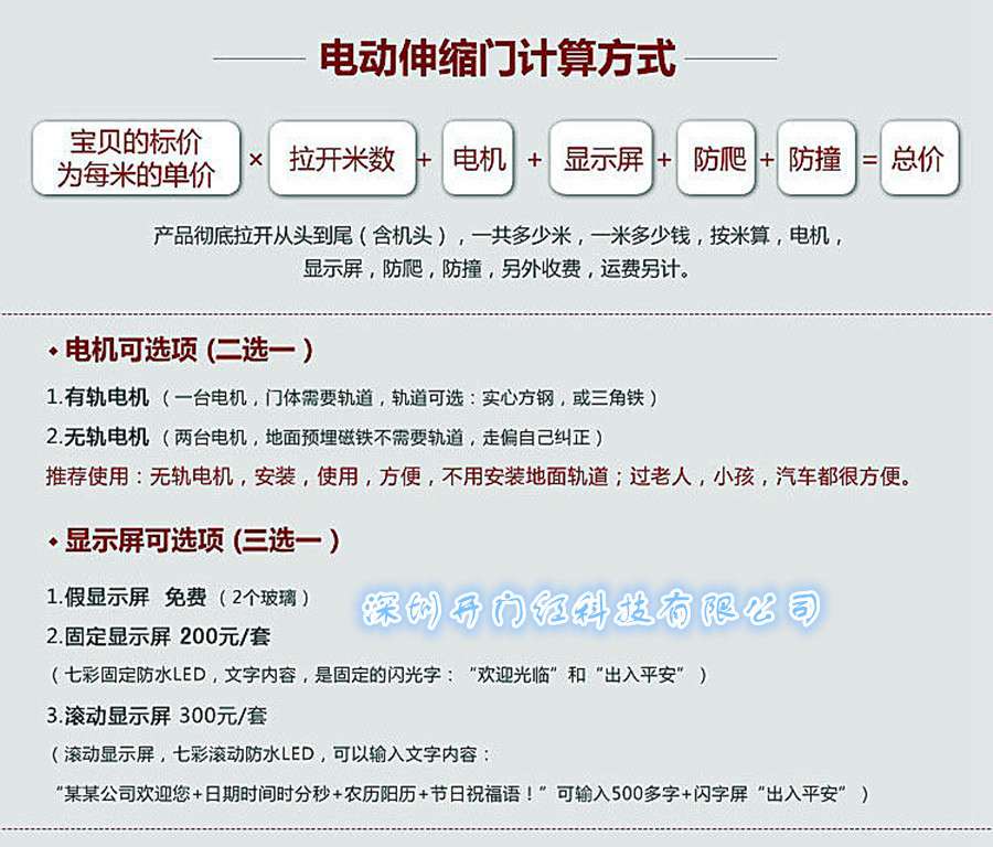 電動(dòng)伸縮門(mén)尺寸定制價(jià)格詳情